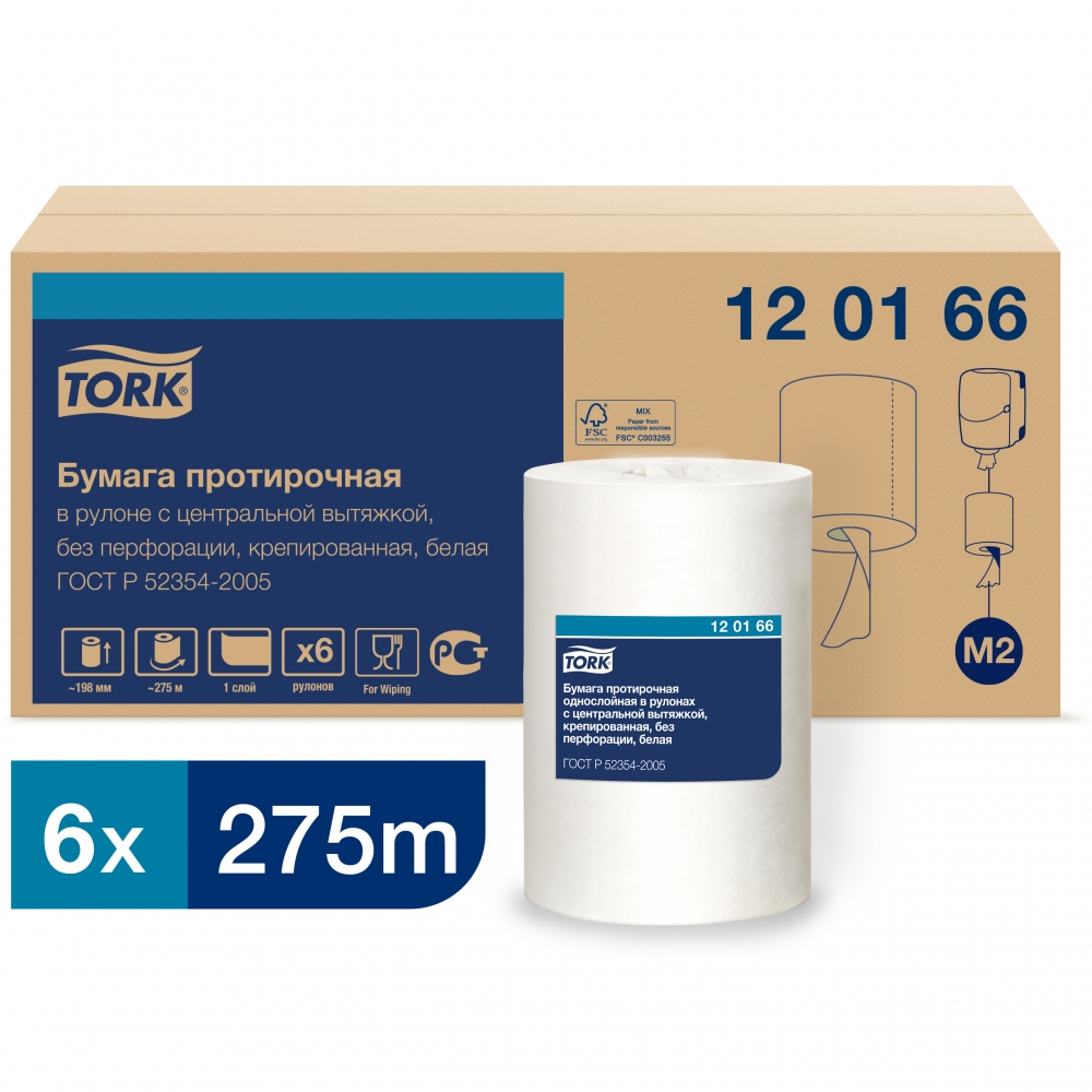 Полотенца бумажные Tork  M2 Universal 275м/20 1сл белые с центральной вытяжкой (рул.) арт. 1024117 Полотенца бумажные Tork  M2 Universal 275м/20 1сл белые с центральной вытяжкой (рул.) арт. 1024117