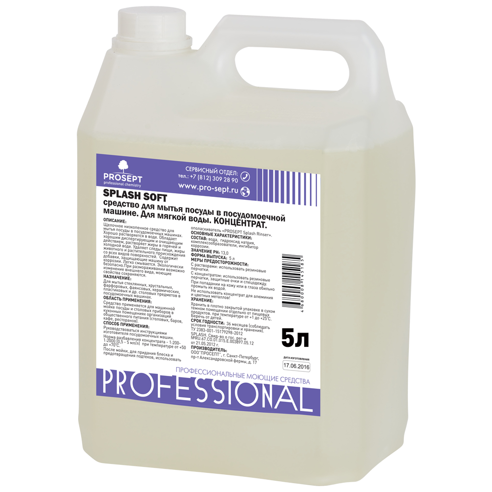 Просепт СПЛЭШ Софт для ПММ 5л концентрат д/посуды