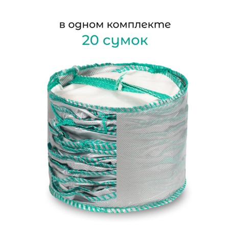 Сумка с ручками для растений Т 90 (Диаметр-57/Высота-35,5)