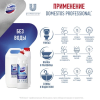 Доместос Professional 5л чистящее средство 