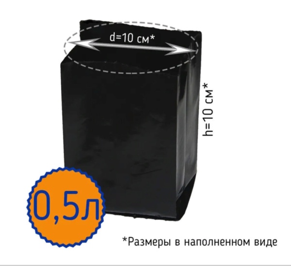 Мешки для рассады "Росток"  0,5л 17*15см, 100мкм, 100шт/пач 