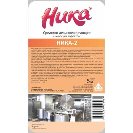 НИКА-2 Дез.ср-во 5л