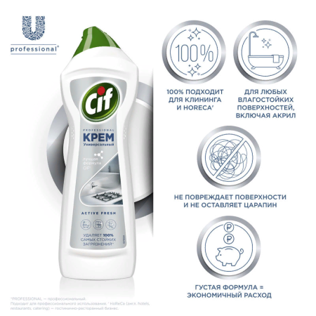 СИФ Professional 750мл чистящий крем для ванной и кухни