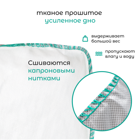 Сумка с ручками для растений, для живой изгороди (100х25х35)