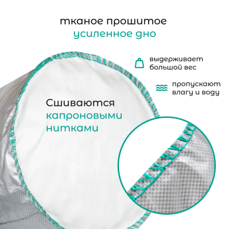 Сумка с ручками для растений Т134 (Диаметр-70/Высота-35) 