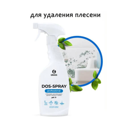 ГРАСС Дос-спрей 600мл средство для удаления плесени