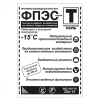 Соль техническая ФПЭС Т 25кг  (-15°C) 