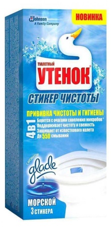 Утенок Стикер чистоты МОРСКОЙ 3шт/пач