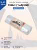 Мешки кондитерские Н-65 100шт/рул (70мкм) "ЛЕНИНГРАДСКИЕ"
