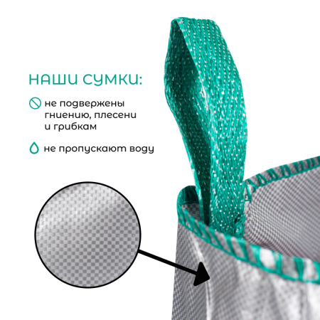 Сумка с ручками для растений Т134 (Диаметр-70/Высота-35) 