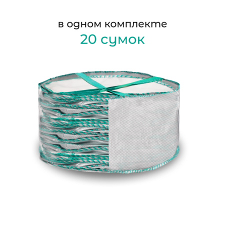 Сумка с ручками для растений Т250 (Диаметр-75/Высота-55)