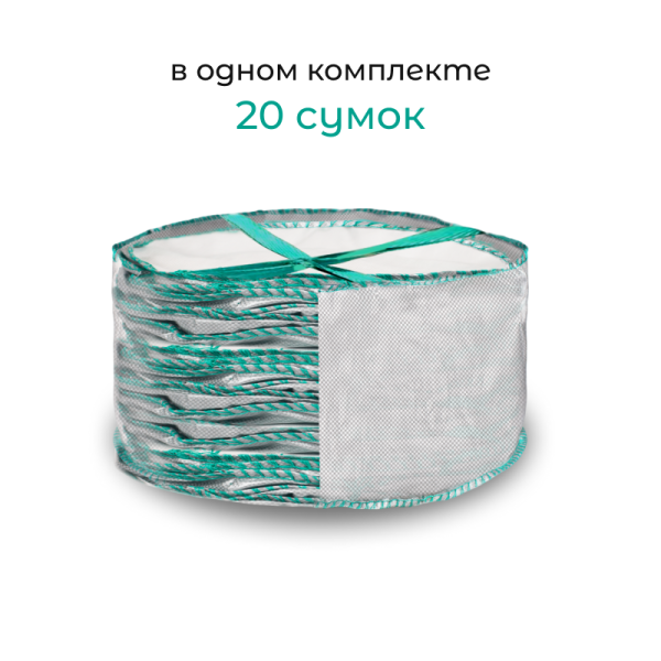 Сумка с ручками для растений Т570 (Диаметр-110/Высота-60)