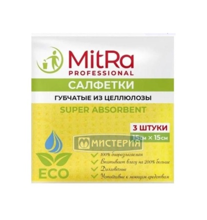 Салфетки губчатые (целлюлоза) Мitra Professional 15*15, 3 шт/пач