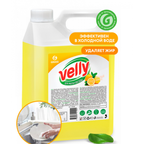 ГРАСС Велли Лимон 5кг средство для мытья посуды 