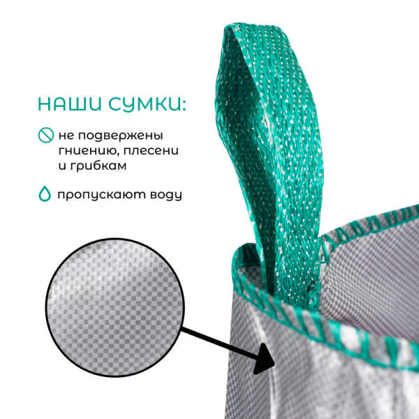 Сумка с ручками для растений Т445 (Диаметр-90/Высота-70)