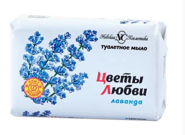 Мыло туалетное Цветы любви Лаванда 90гр 