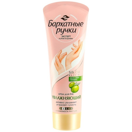 Крем для рук БАРХАТНЫЕ РУЧКИ 80гр увлажняющий
