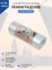 Мешки кондитерские Н-55 100шт/рул (70мкм) "ЛЕНИНГРАДСКИЕ"
