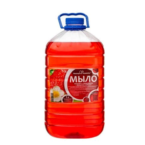 Мыло жидкое 5л ВКУСНАЯ КОСМЕТИКА с глицерином КРАСНОЕ